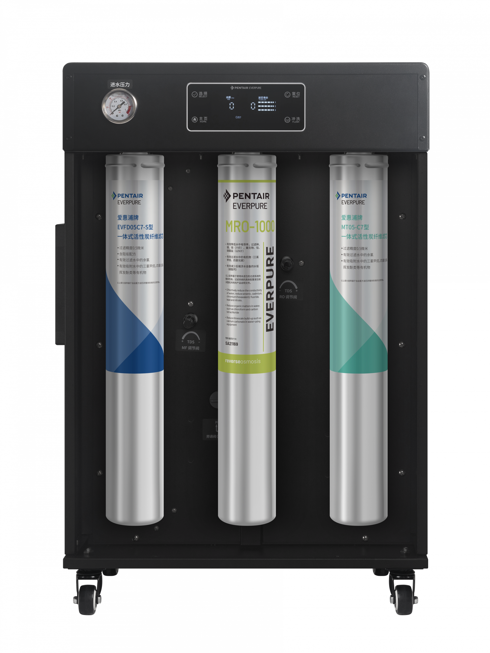 CMRO-1000 High-Flow Intelligent Integrated Blending System - Pentair ...
